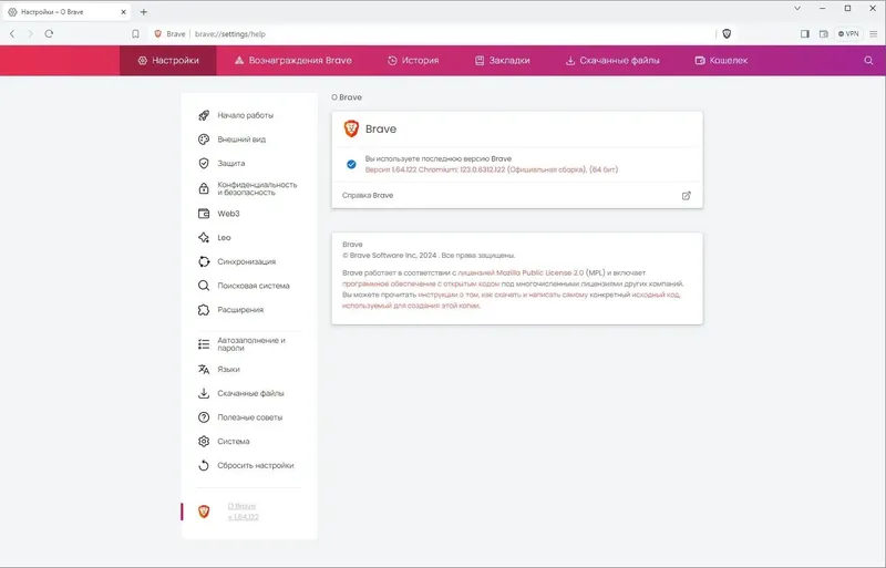 Настройки программы