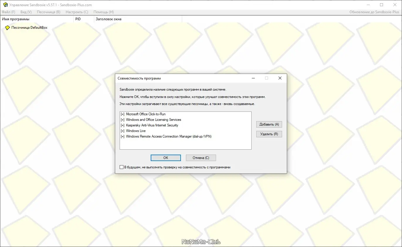 Настройки программы