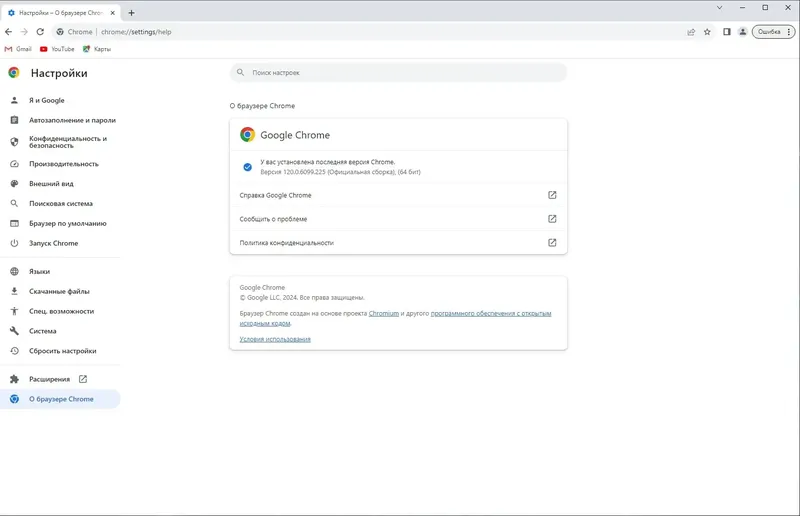 Настройки программы