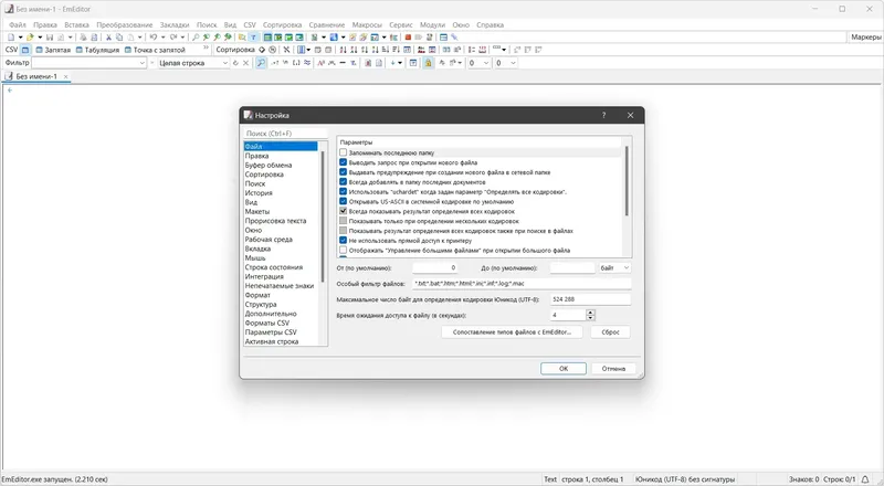 Настройки программы