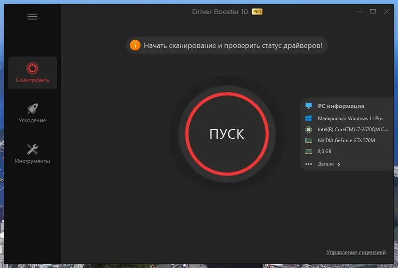 Настройки программы