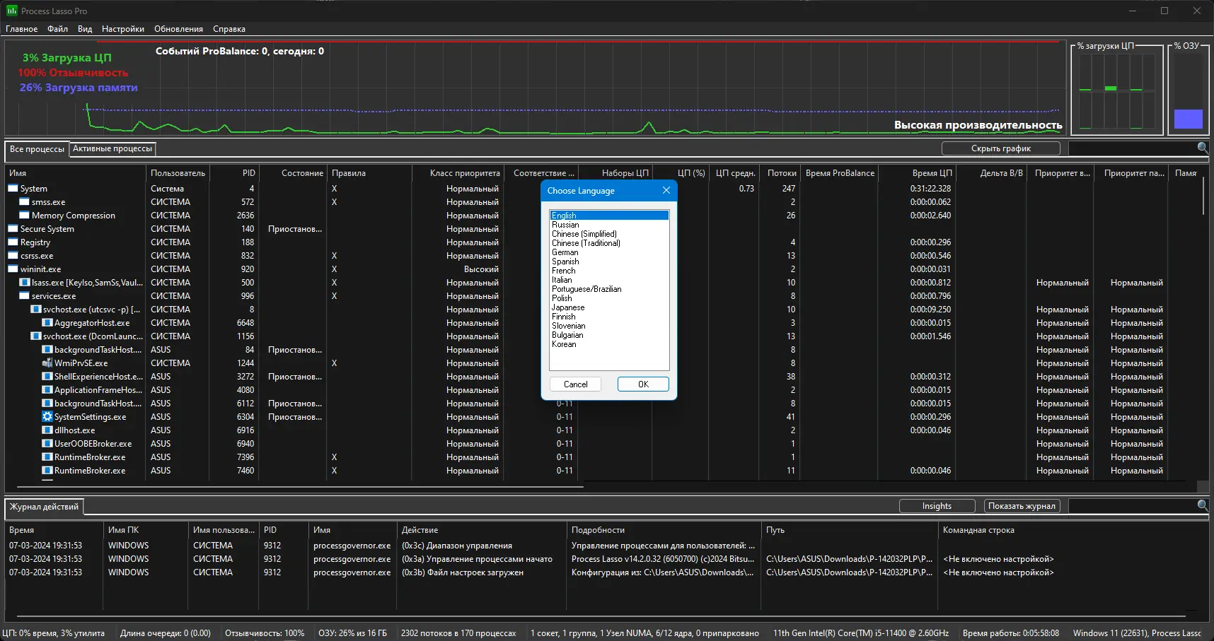 Настройки программы