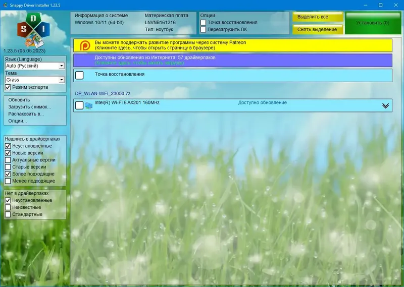 Настройки программы