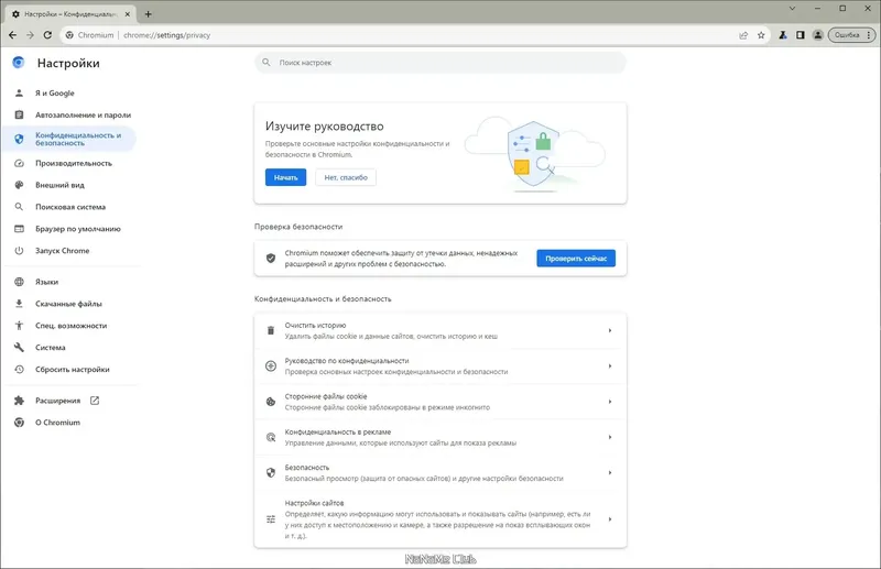 Настройки программы