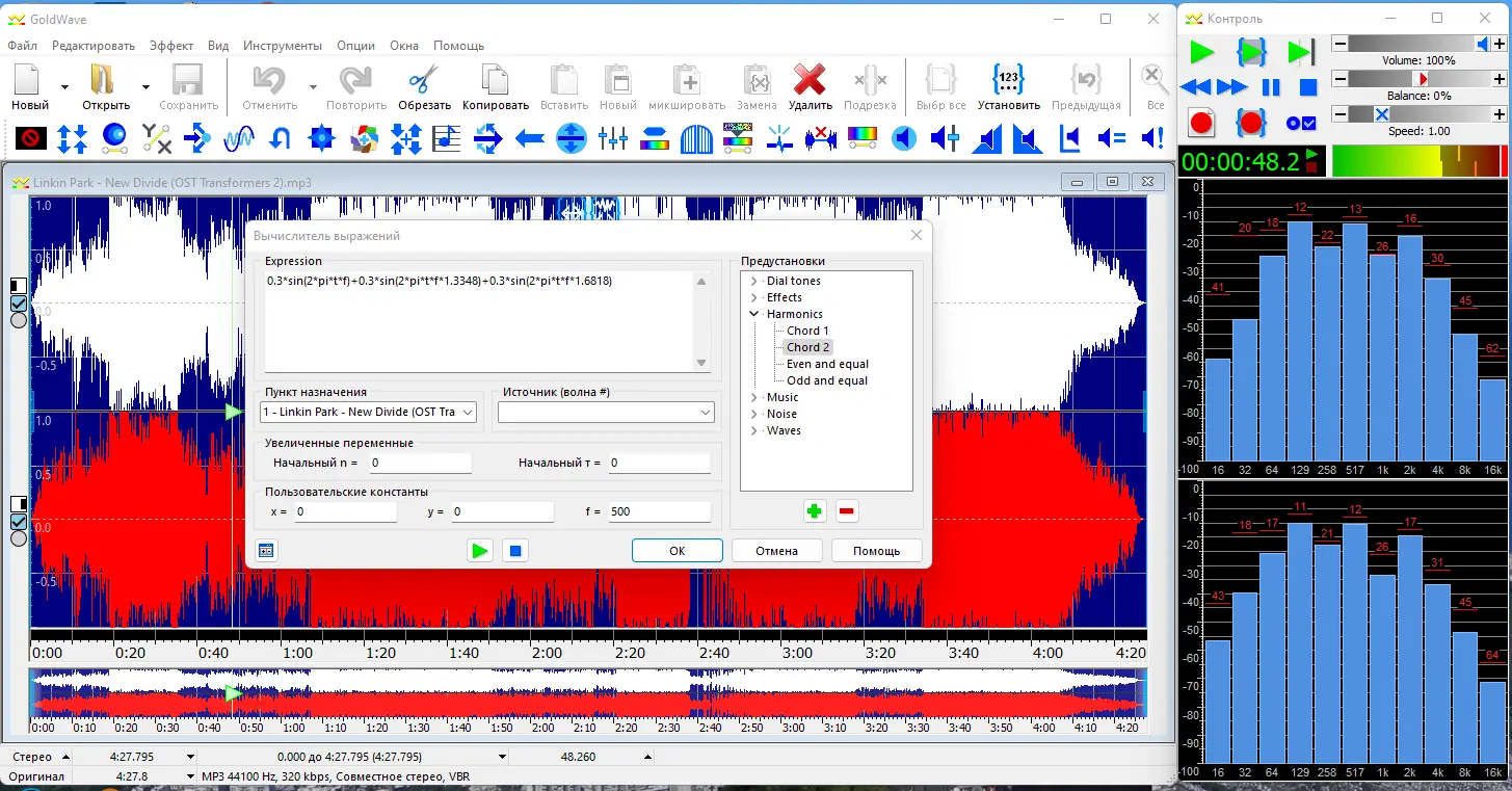 Настройки программы