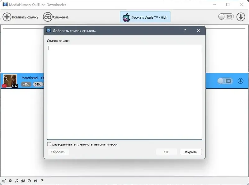 Настройки программы