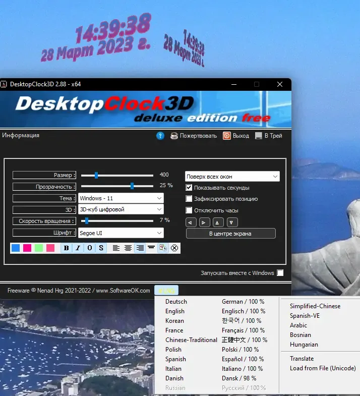 Настройки программы