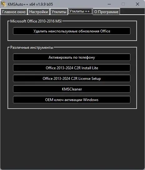 Настройки программы