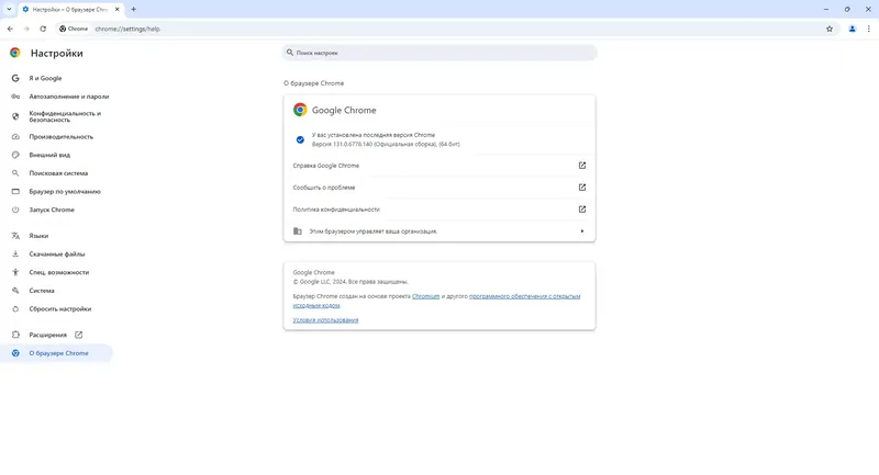Настройки программы