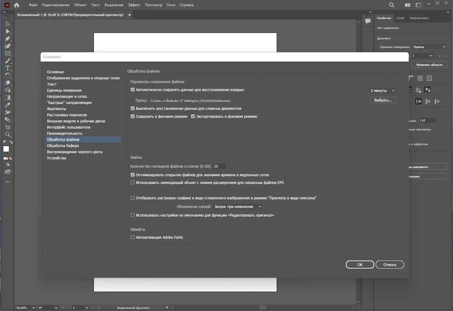 Настройки программы