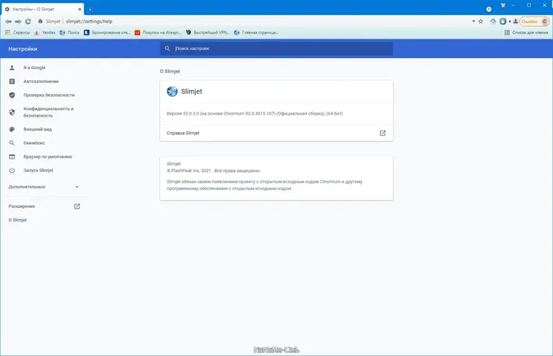 Настройки программы