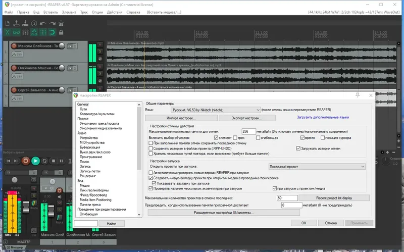 Настройки программы