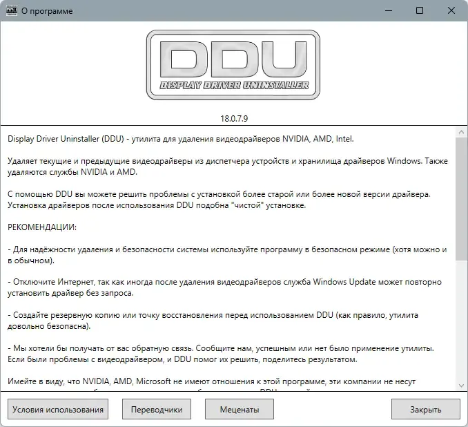 Настройки программы