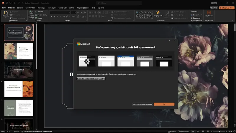 Настройки программы