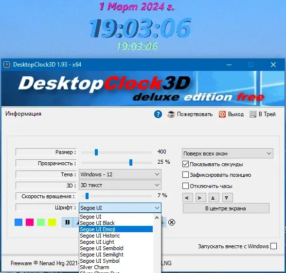 Настройки программы