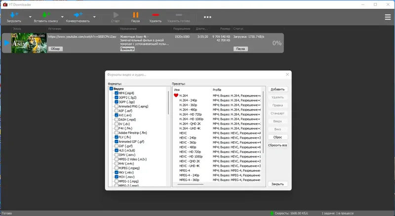 Настройки программы