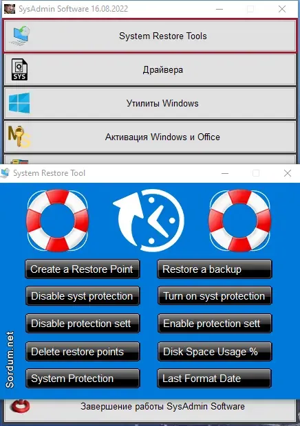 Настройки программы