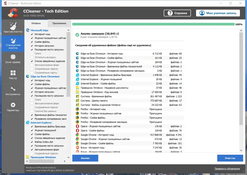 Настройки программы