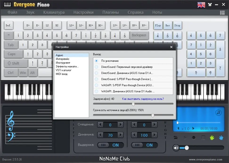 Настройки программы