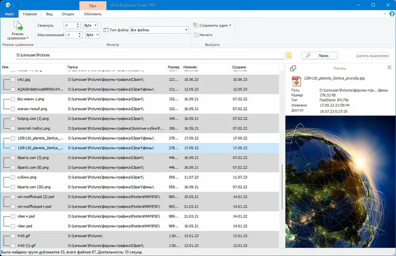 Настройки программы