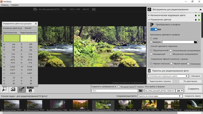 Настройки программы