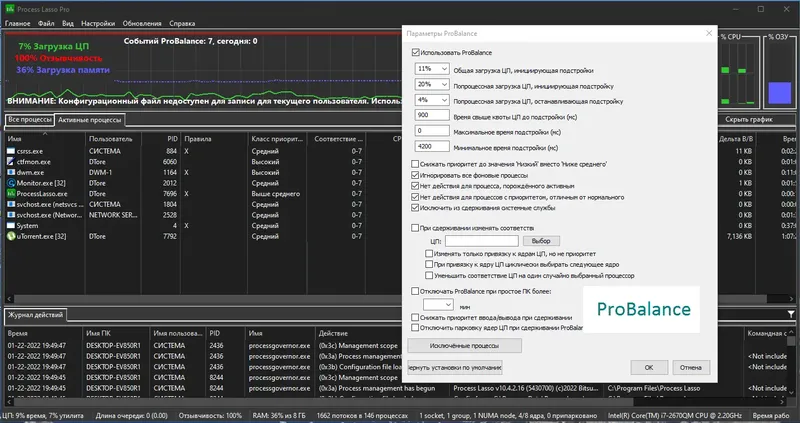 Настройки программы