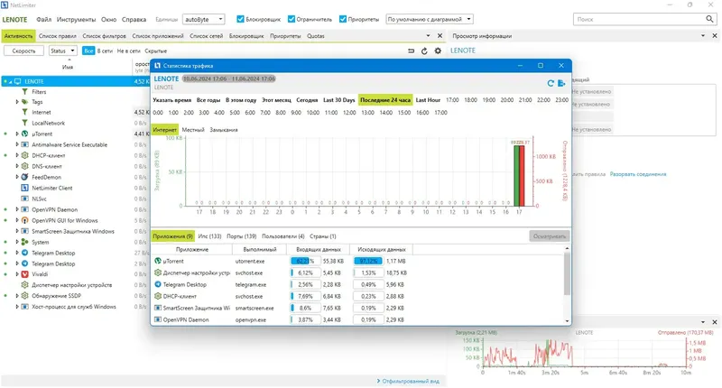 Настройки программы