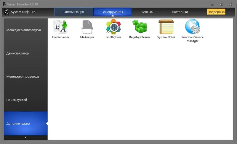 Настройки программы