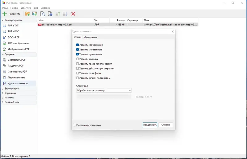 Настройки программы