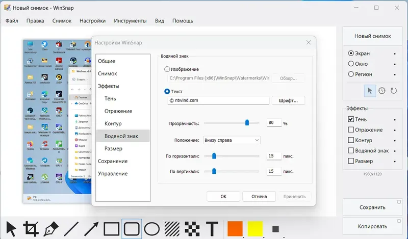 Настройки программы