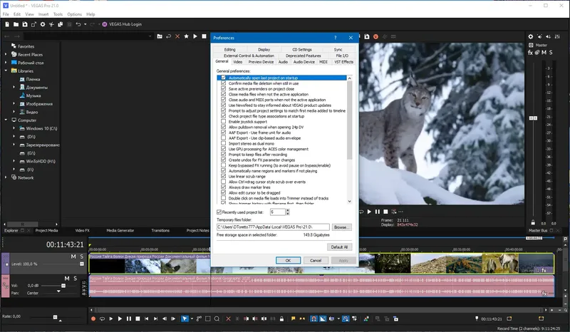Настройки программы