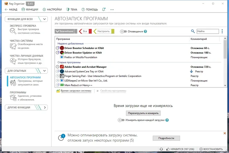 Настройки программы