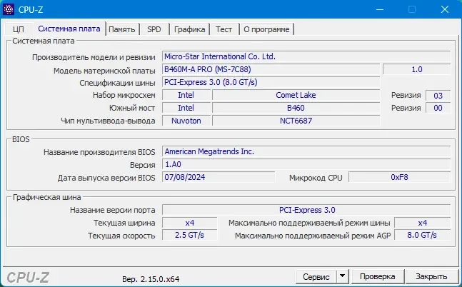 Настройки программы