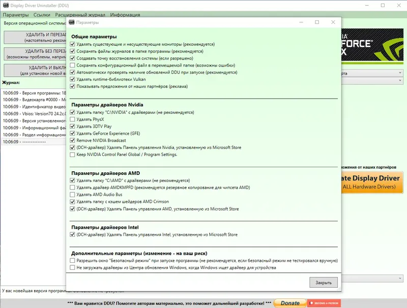 Настройки программы