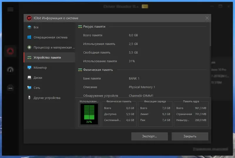 Настройки программы