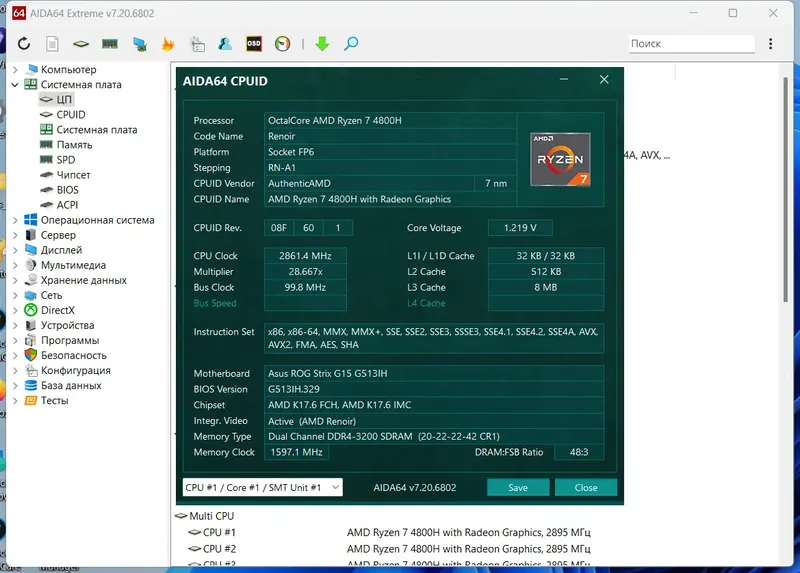 Настройки программы