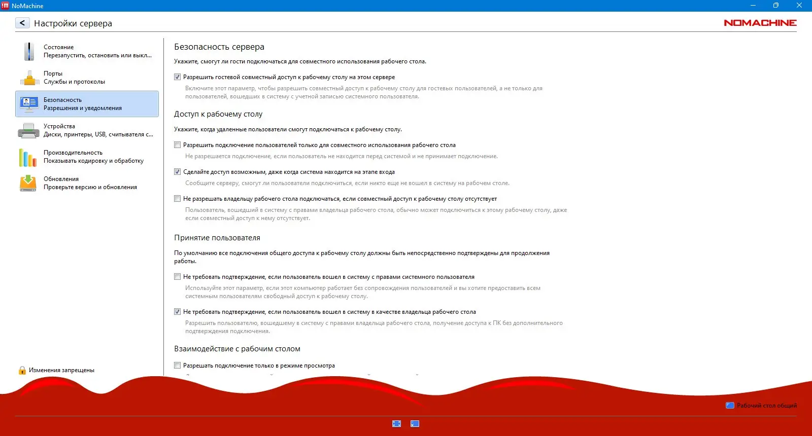 Настройки программы