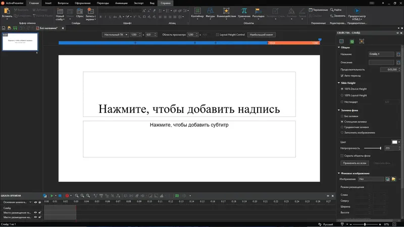Настройки программы