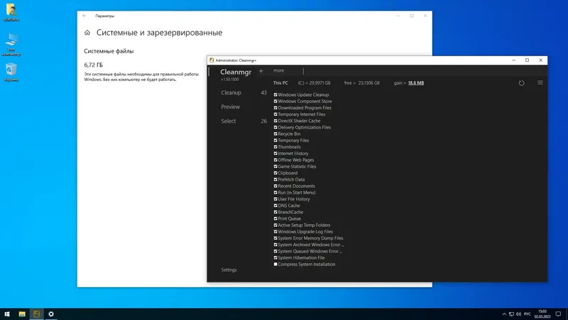 Настройки программы