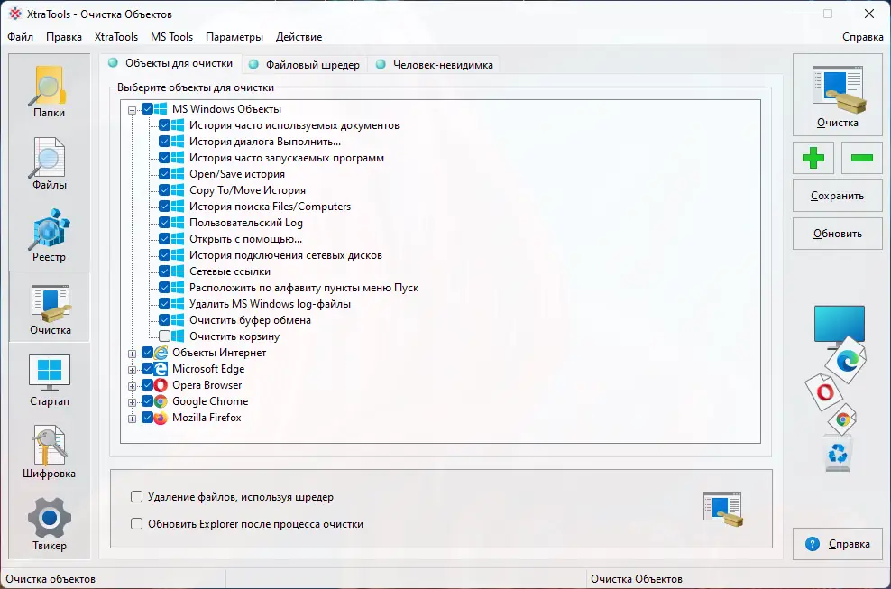 Настройки программы