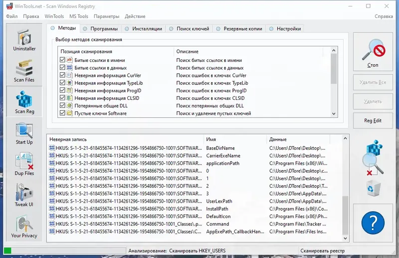 Настройки программы