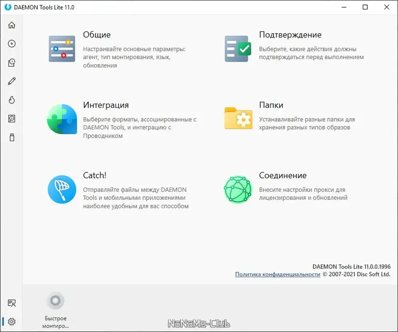 Настройки программы