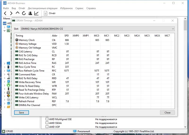 Настройки программы
