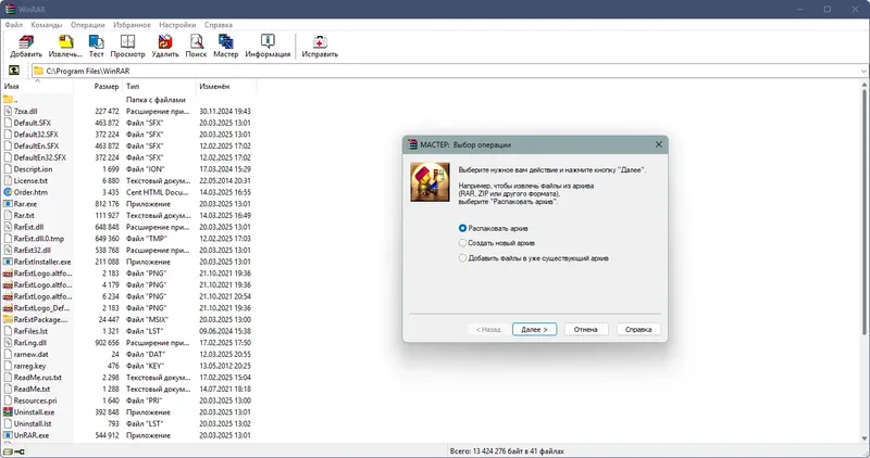 Настройки программы