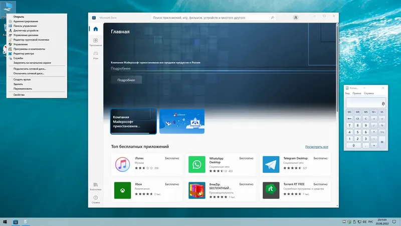 Настройки программы
