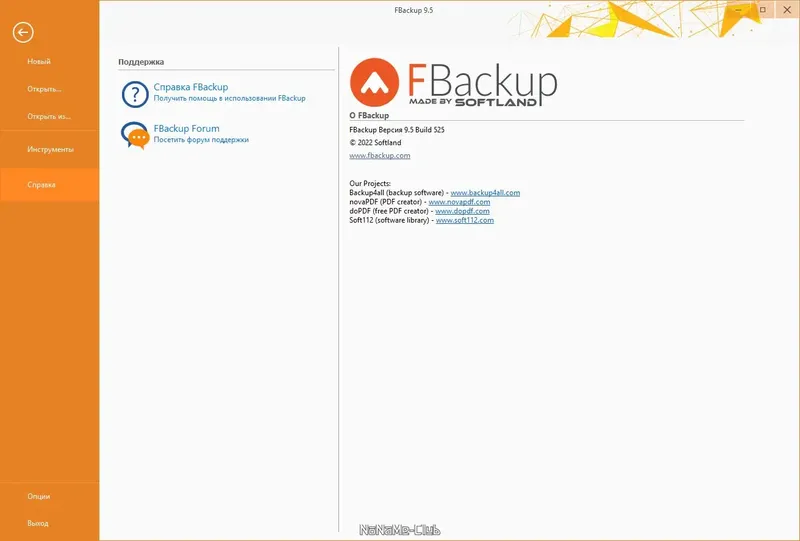 Настройки программы