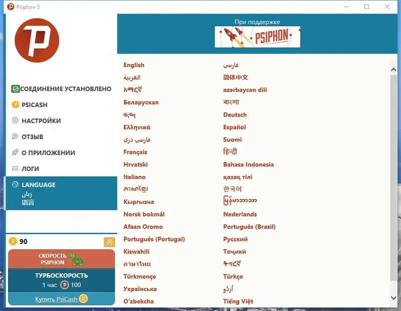 Настройки программы