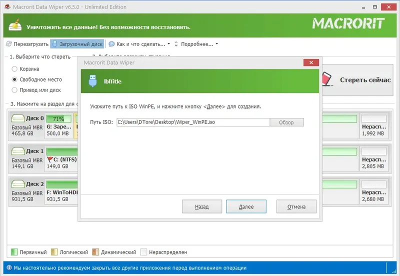 Настройки программы