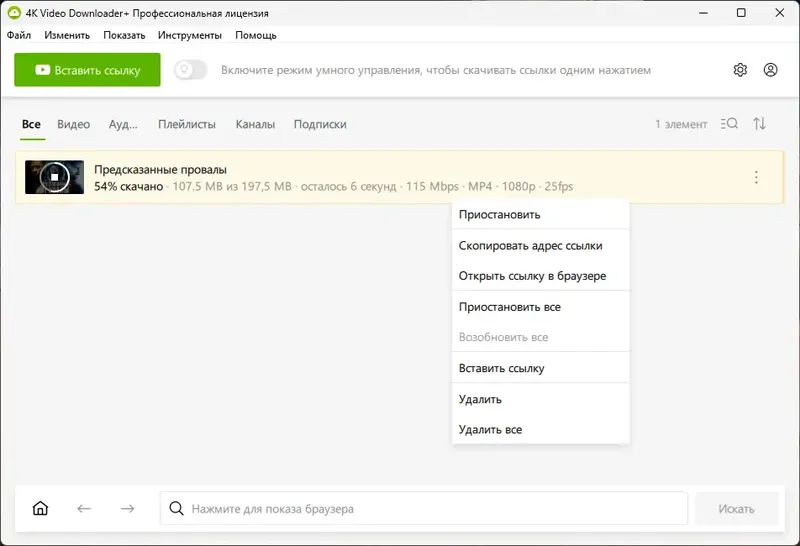 Настройки программы