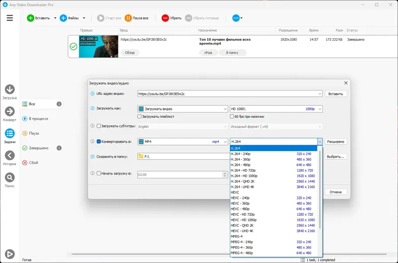 Настройки программы